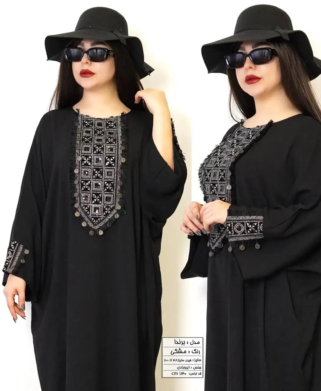 مانتو عبایی بلند برندا